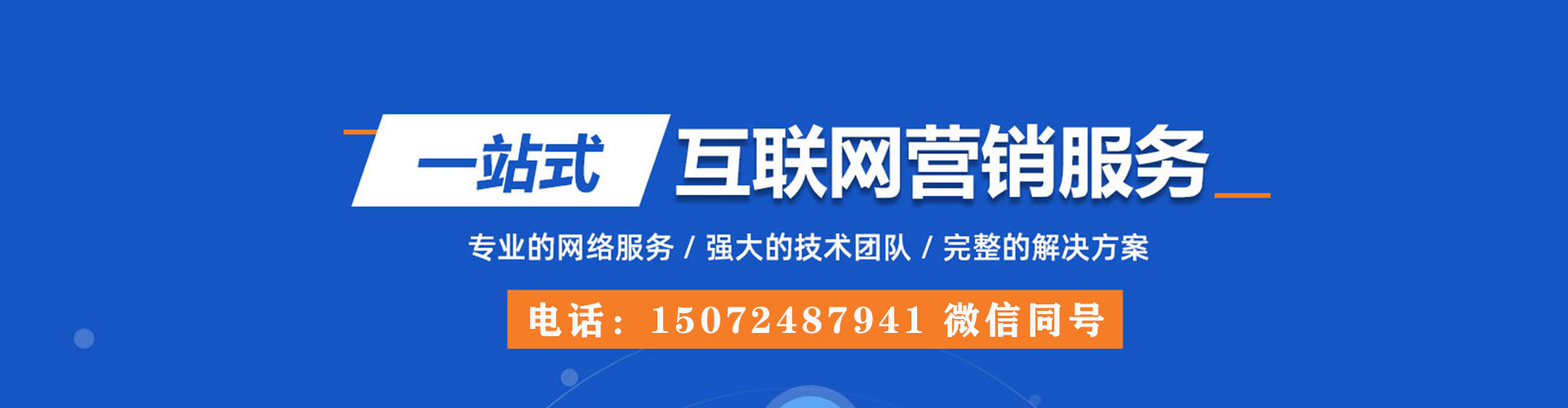 惠城信息流竞价