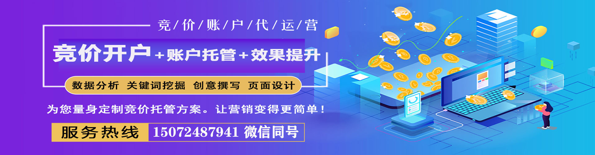 惠城百度竞价包年